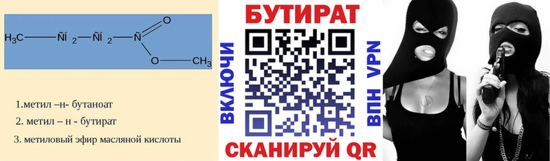 наркотики KRAKEN ONION Бутират жидкий экстази Щёлково
