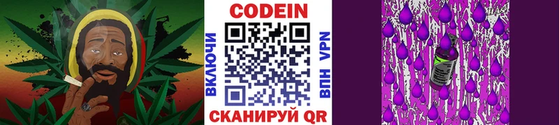 Codein Purple Drank  Щёлково 
